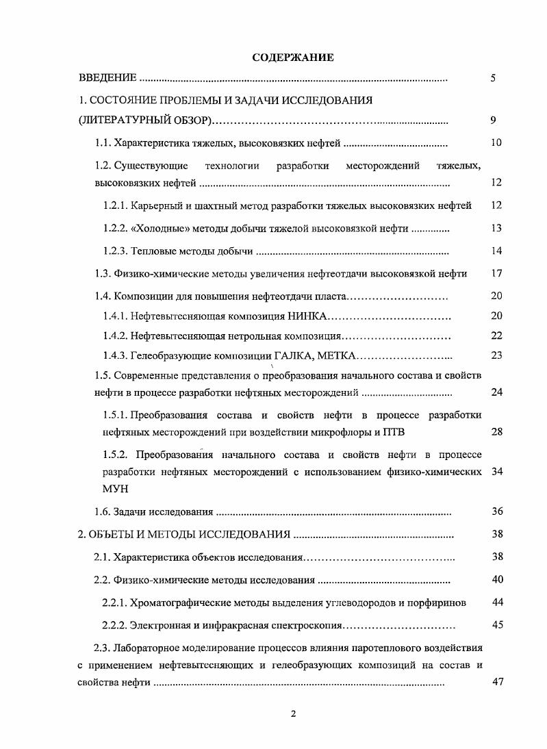 "1. СОСТОЯНИЕ ПРОБЛЕМЫ И ЗАДАЧИ ИССЛЕДОВАНИЯ