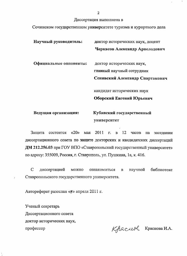 "3.2. Общественнополитическая ситуация в условиях завершения Первой российской революции 2 января г.  3 июня г.