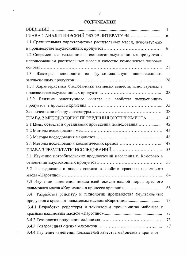 "ГЛАВА 1 АНАЛИТИЧЕСКИЙ ОБЗОР ЛИТЕРАТУРЫ 