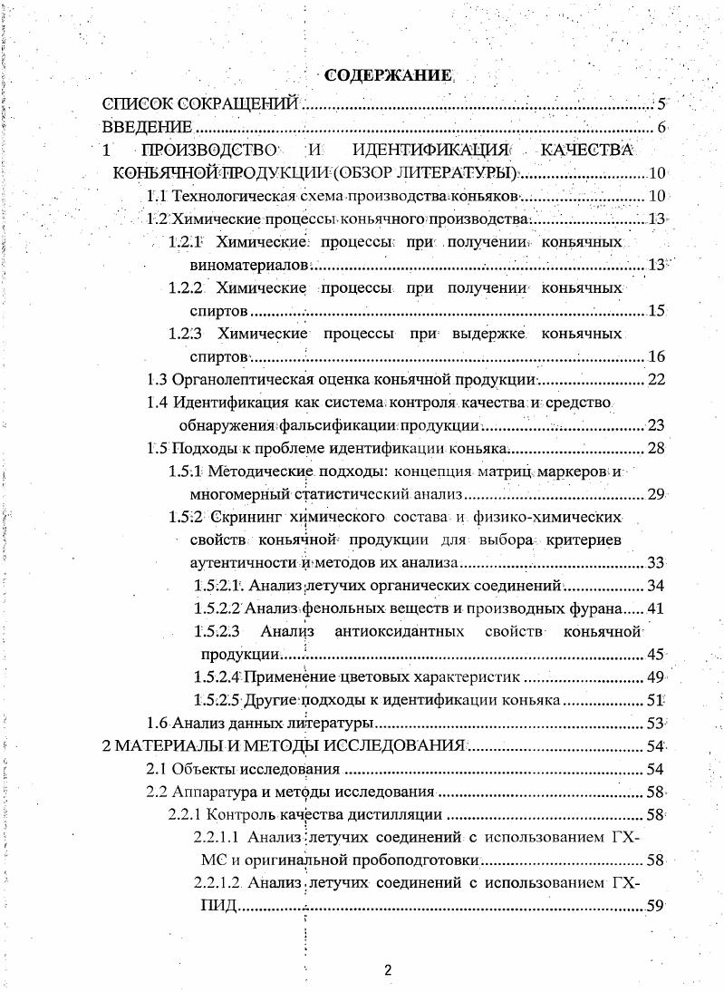 "ГОСТ Р 8. Химические . В Российской Федерации в