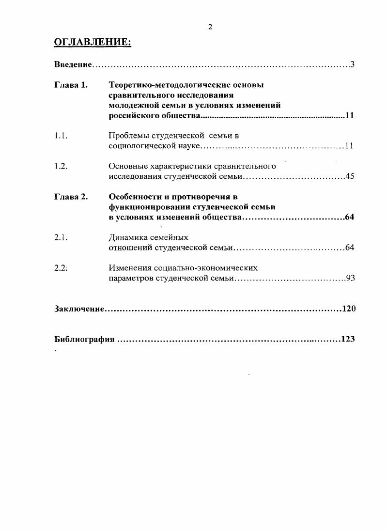 "Глава 1. Теоретикометодологические основы