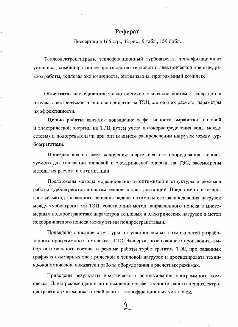 "1. АНАЛИТИЧЕСКИЙ ОБЗОР ОПУБЛИКОВАННЫХ ДАННЫХ 