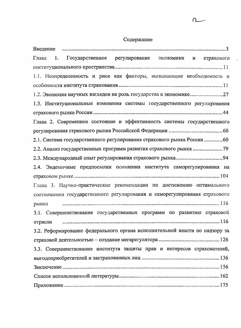 "1.2. Эволюция научных взглядов на роль государства в экономике.