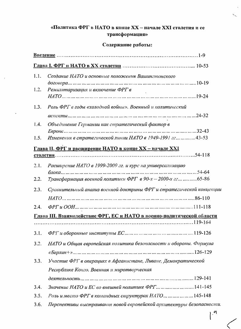 "1.1. Создание НА ТО и основые положения Вашингтонского