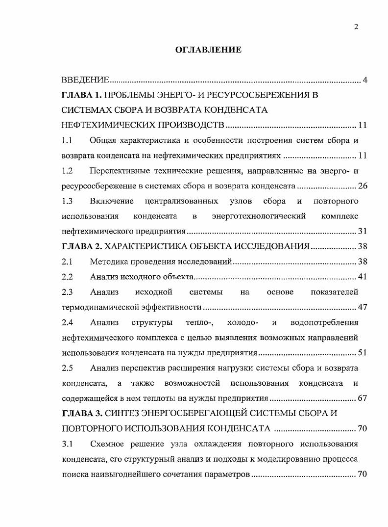 "1.3 Включение централизованных узлов сбора и повторного