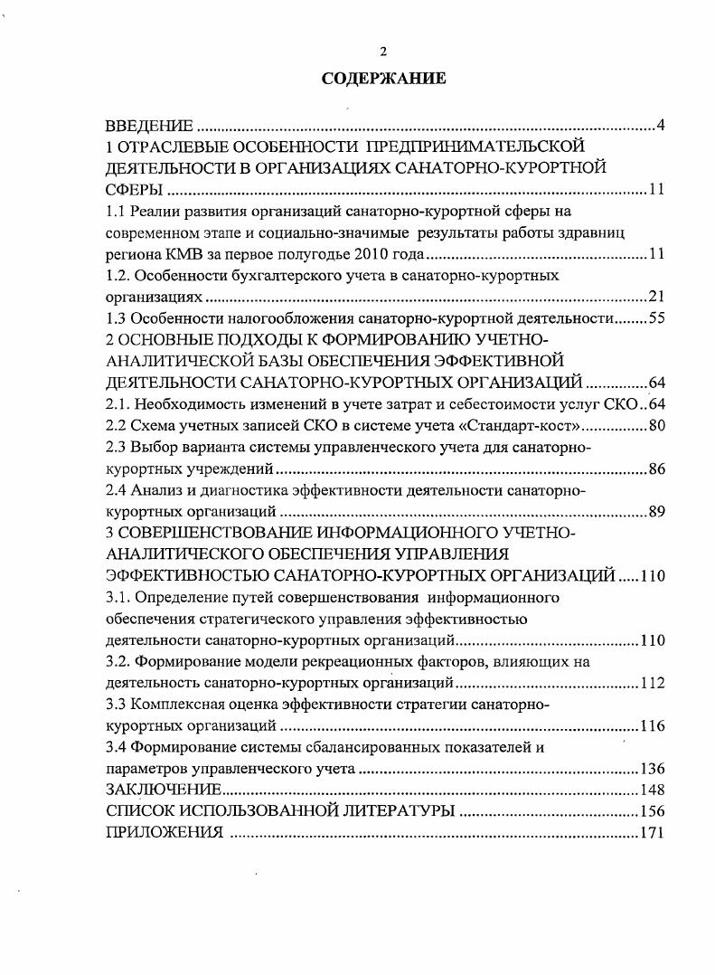 "региона КМВ за первое полу год ье года