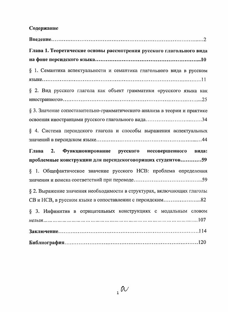 "инфинитива в конструкциях с модальным словом нельзя, т. НСВ после модального слова нельзя. НСВ. СВ и НСВ. Только таким образом создается основа для сознательного сопоставления. Например Ю. Апробация работы. Ломоносов филологического факультета МГУ им. М.В. Москва . Структура и объм работы. СВ, либо НСВ. Виноградов, . В.В. Виноградов, . Ю.С. В отличие от В. В. Виноградова, Ю. 