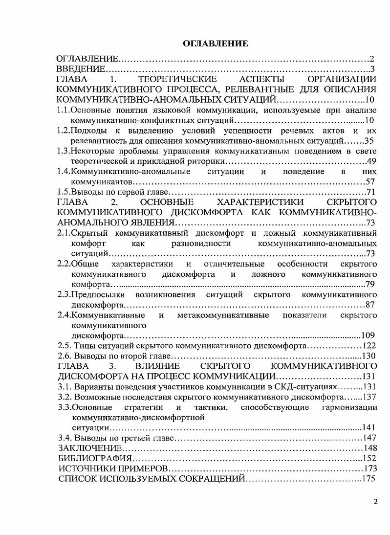 "ГЛАВА	1.	ТЕОРЕТИЧЕСКИЕ АСПЕКТЫ	ОРГАНИЗАЦИИ