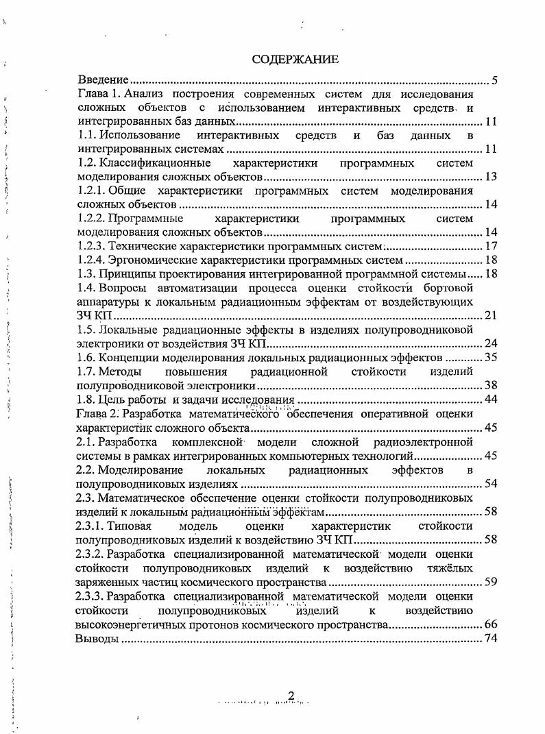 "1.1. Использование интерактивных средств и баз данных в