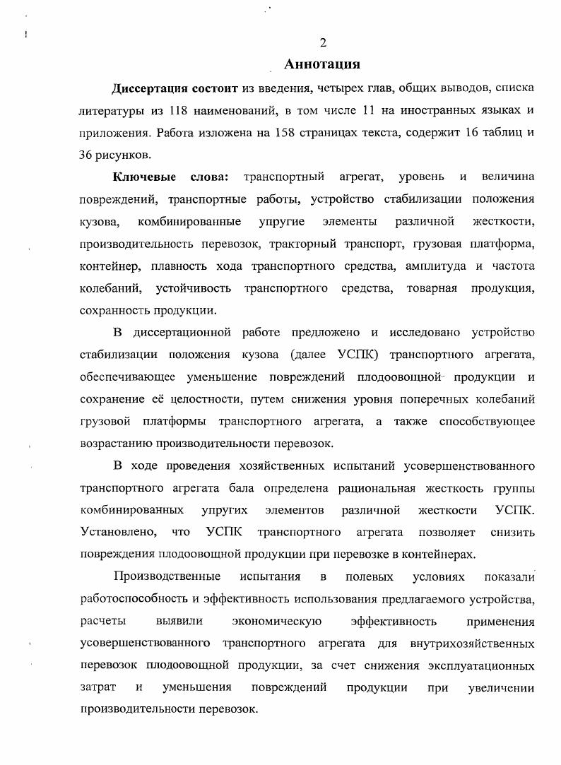 "Список терминов, условных сокращений и обозначений