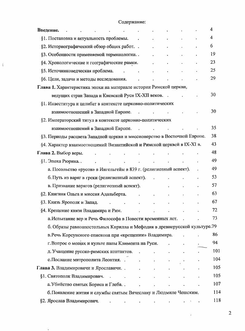 "1. Постановка и актуальность проблемы. . 
