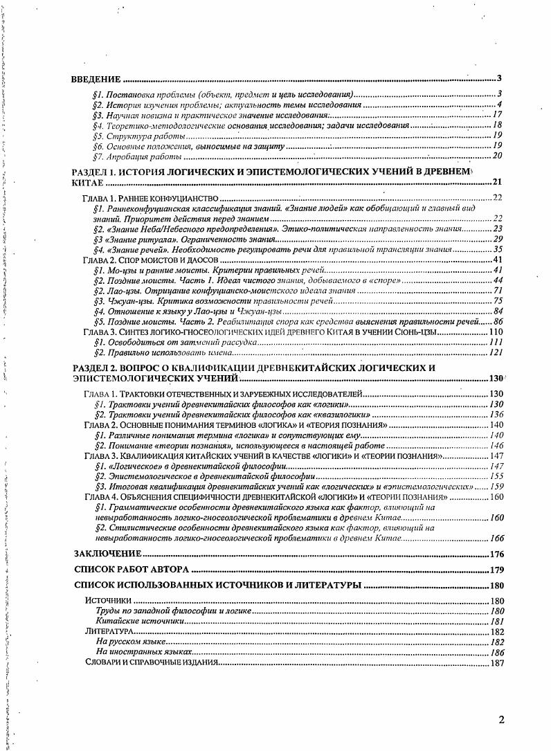 "1. Постановка проблемы объект, предмет и цель исследования