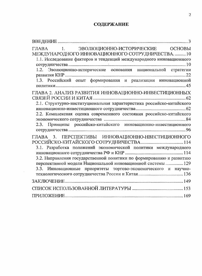 "гллвл . эволюциошоисторические основы