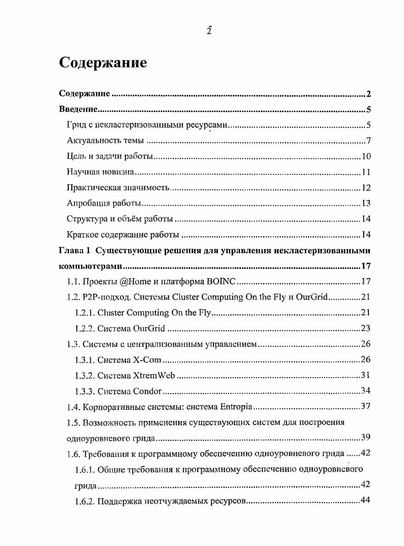 "Грид с неклаегеризованными ресурсами