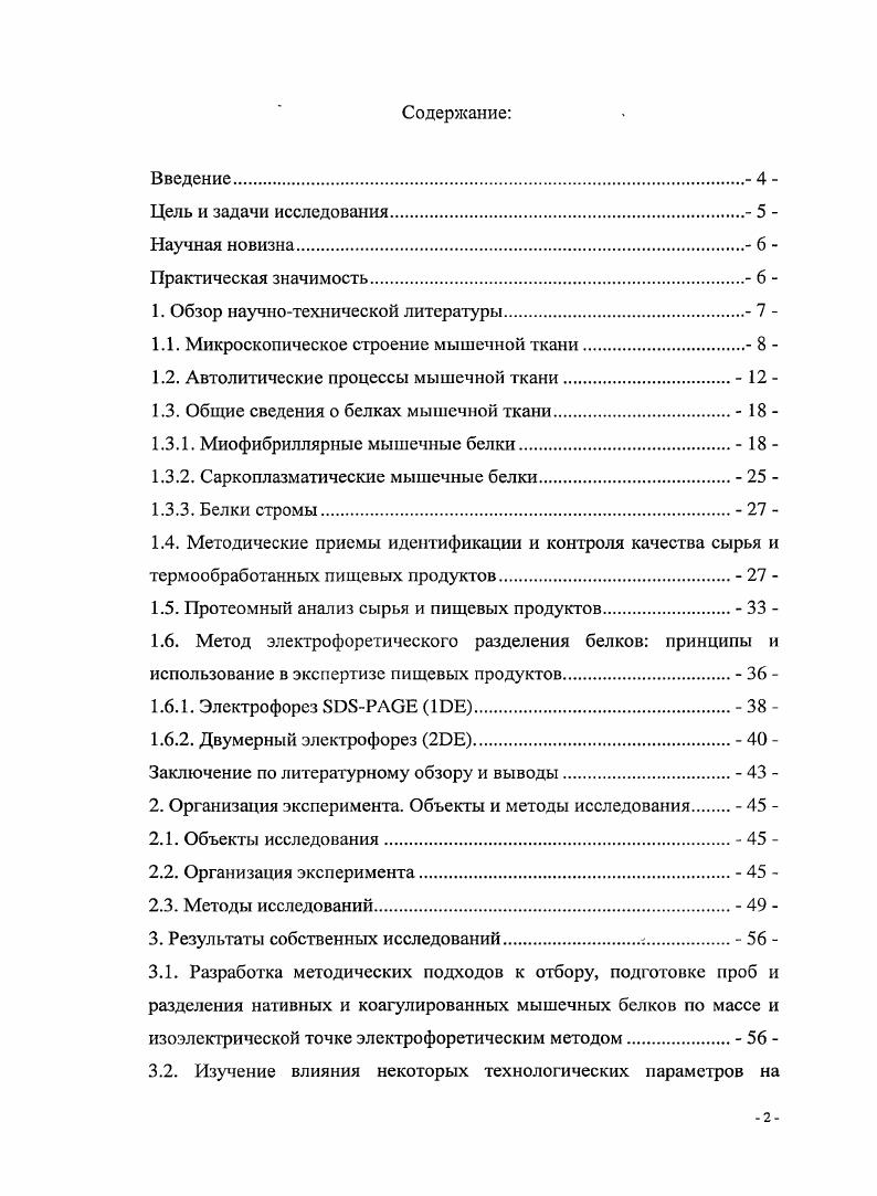 "1. Обзор научнотехнической литературы. 7 