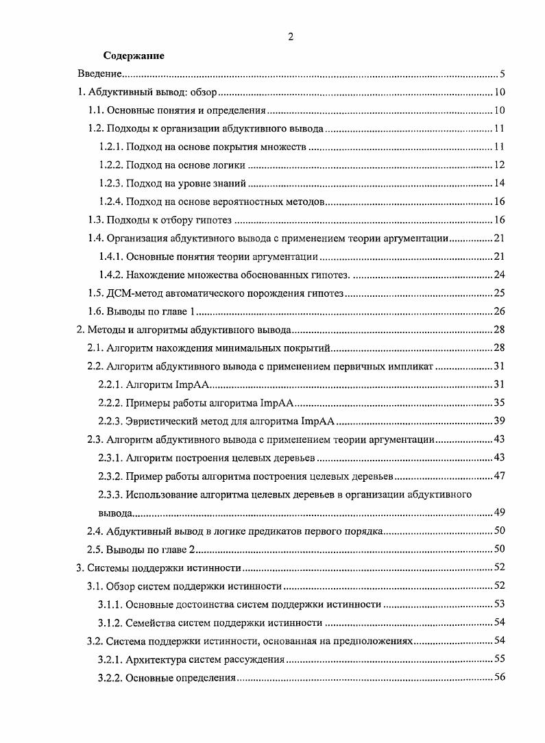 "1.1. Основные понятия и определения