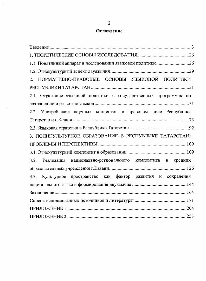 "1. ТЕОРЕТИЧЕСКИЕ ОСНОВЫ ИССЛЕДОВАНИЯ.
