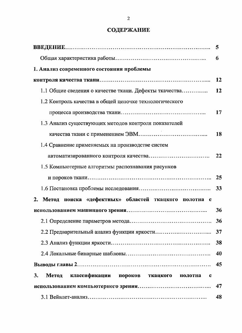 "1. Анализ современного состояния проблемы