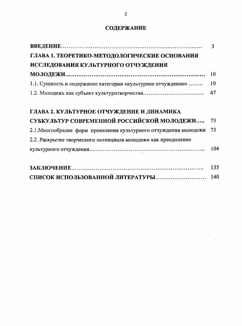 "ГЛАВА 1. ТЕОРЕТИКОМЕТОДОЛОГИЧЕСКИЕ ОСНОВАНИЯ
