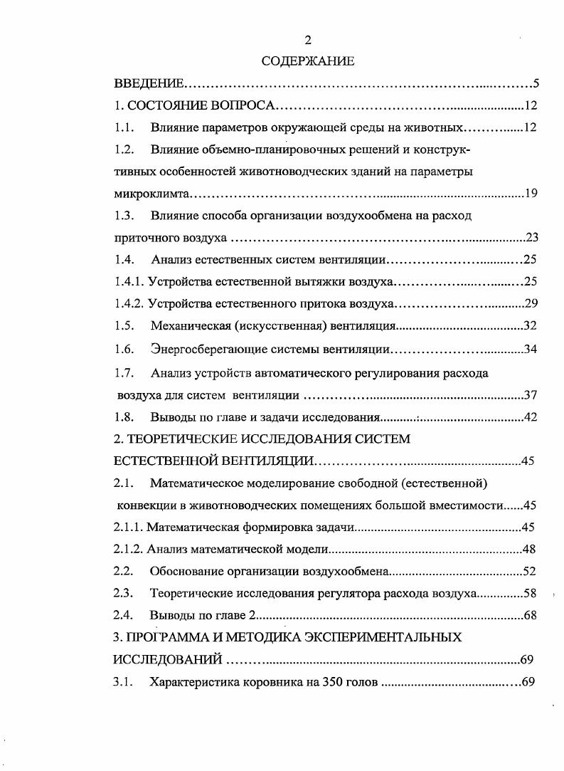 "1.1. Влияние параметров окружающей среды на животных.