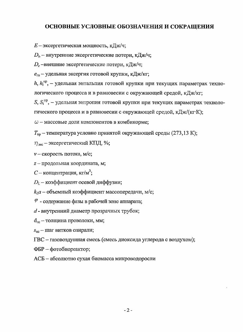 "Глава 1 Современное состояние теории, техники и технологии