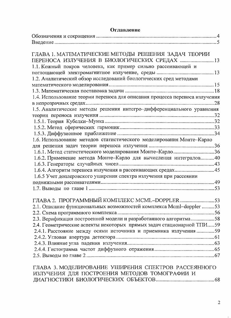 "1.3. Математическая постановка задачи