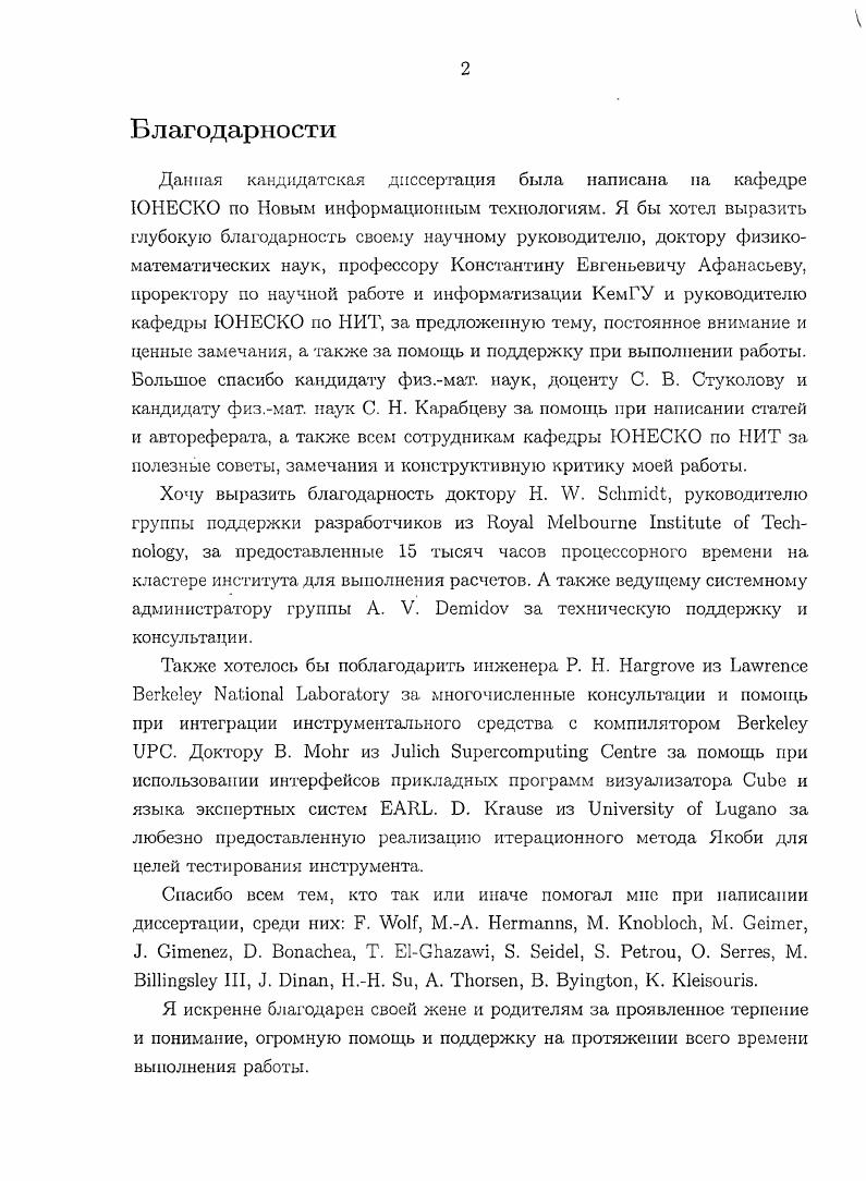 "1.1. Цикл анализа, производительности 