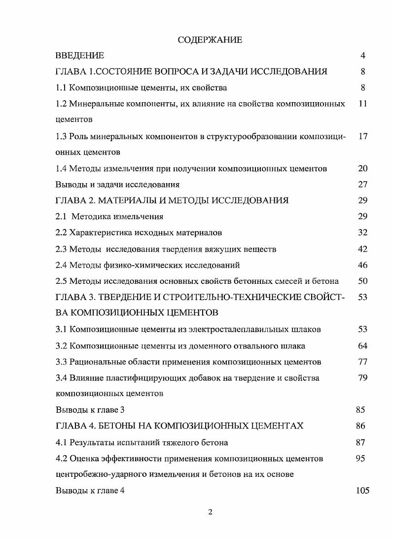 "ГЛАВА 1 .СОСТОЯНИЕ ВОПРОСА И ЗАДАЧИ ИССЛЕДОВАНИЯ 