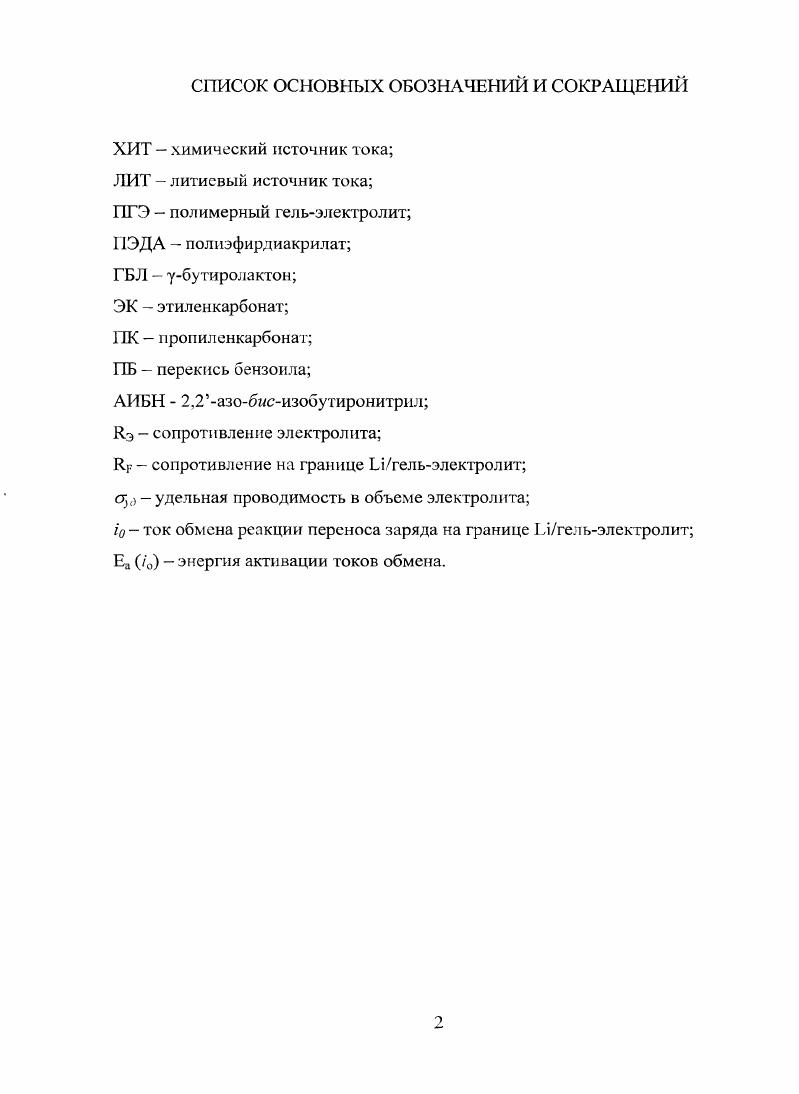 "ГЛАВА 1. ЛИТЕРАТУРНЫЙ ОБЗОР 