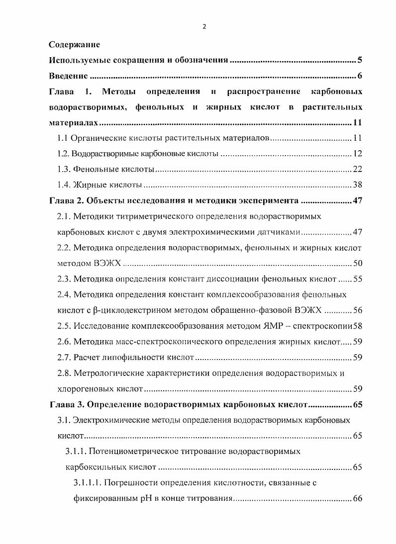 "Используемые сокращения и обозначении