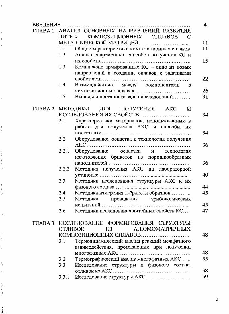 "ГЛАВА 1 АНАЛИЗ ОСНОВНЫХ НАПРАВЛЕНИЙ РАЗВИТИЯ