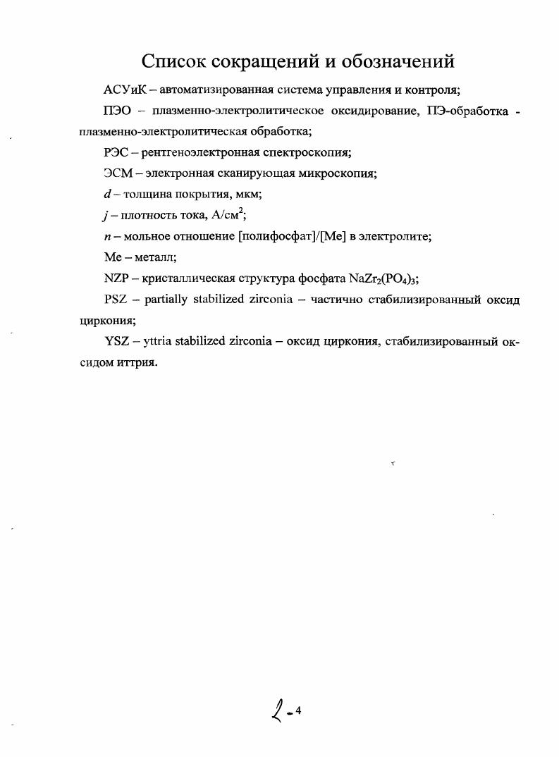 "АСУиК автоматизированная система управления и контроля