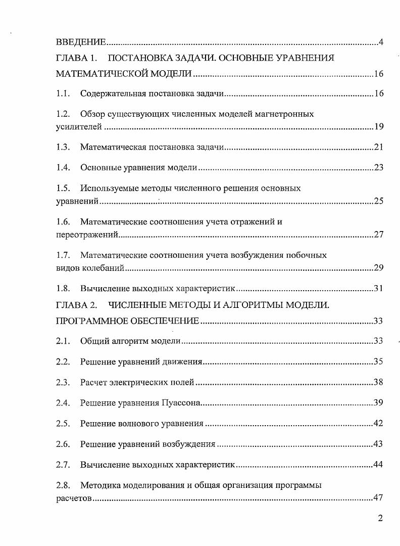 "1.1. Содержательная постановка задачи