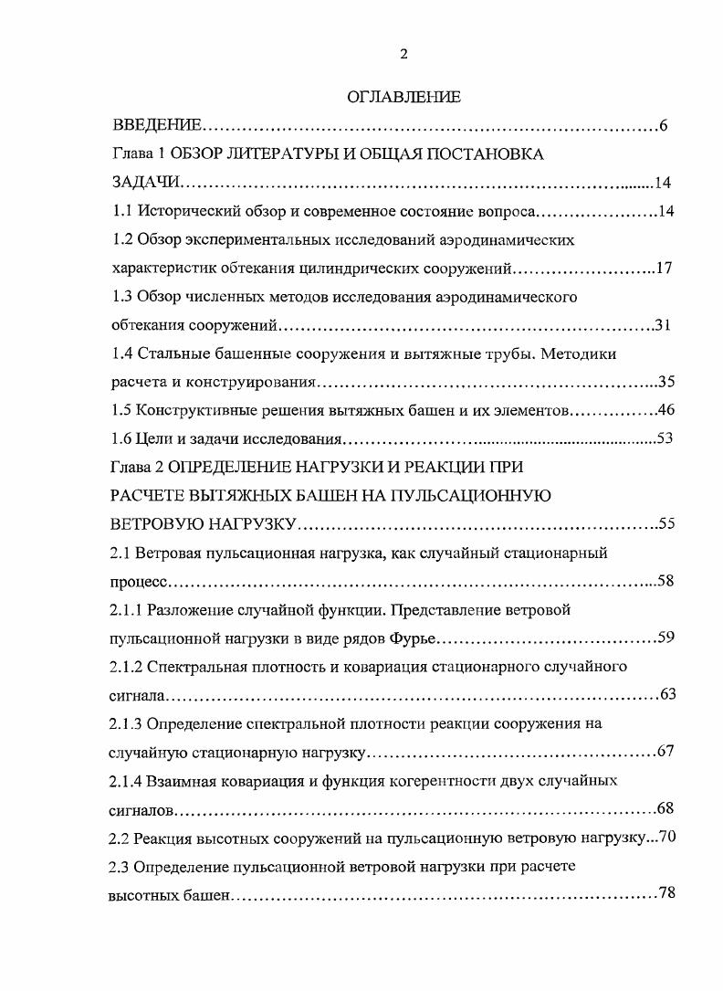 "Глава 1 ОБЗОР ЛИТЕРАТУРЫ И ОБЩАЯ ПОСТАНОВКА
