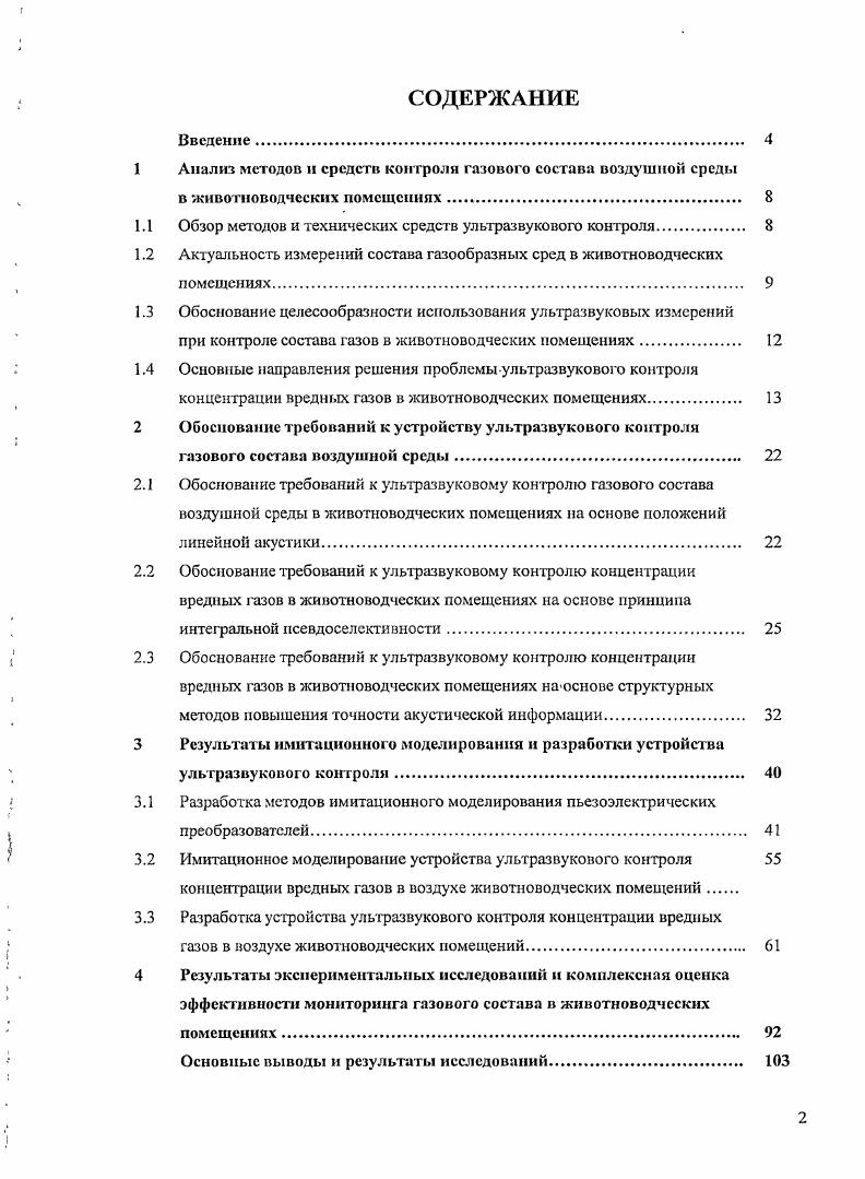 Что представляет собой план график контроля газовоздушной среды