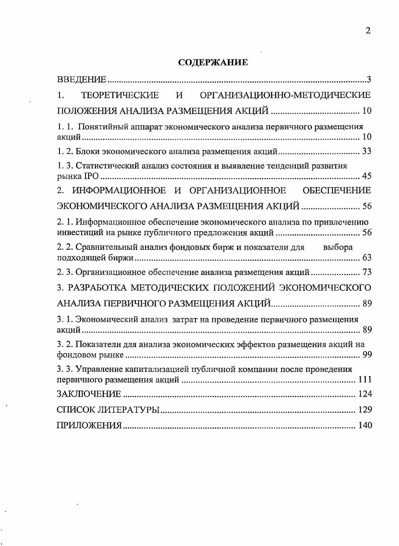 "1. ТЕОРЕТИЧЕСКИЕ И ОРГАНИЗАЦИОННОМЕТОДИЧЕСКИЕ