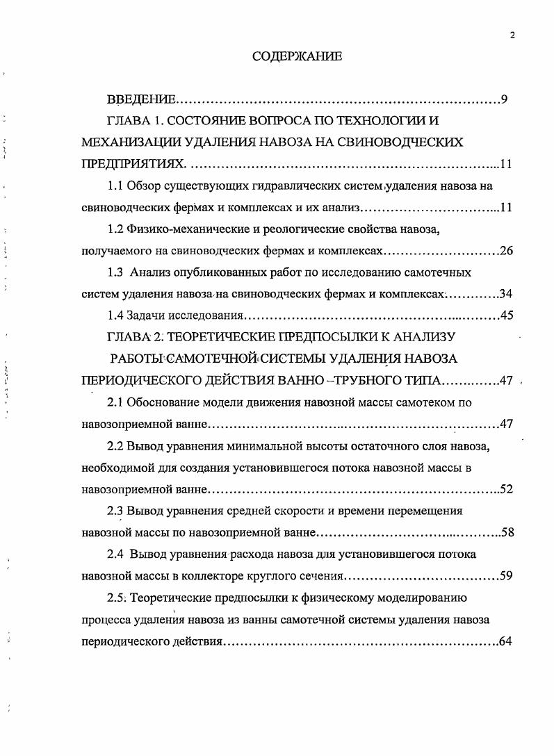 "ПЕРИОДИЧЕСКОГО ДЕЙСТВИЯ ВАННО ТРУБНОГО ТИПА. .