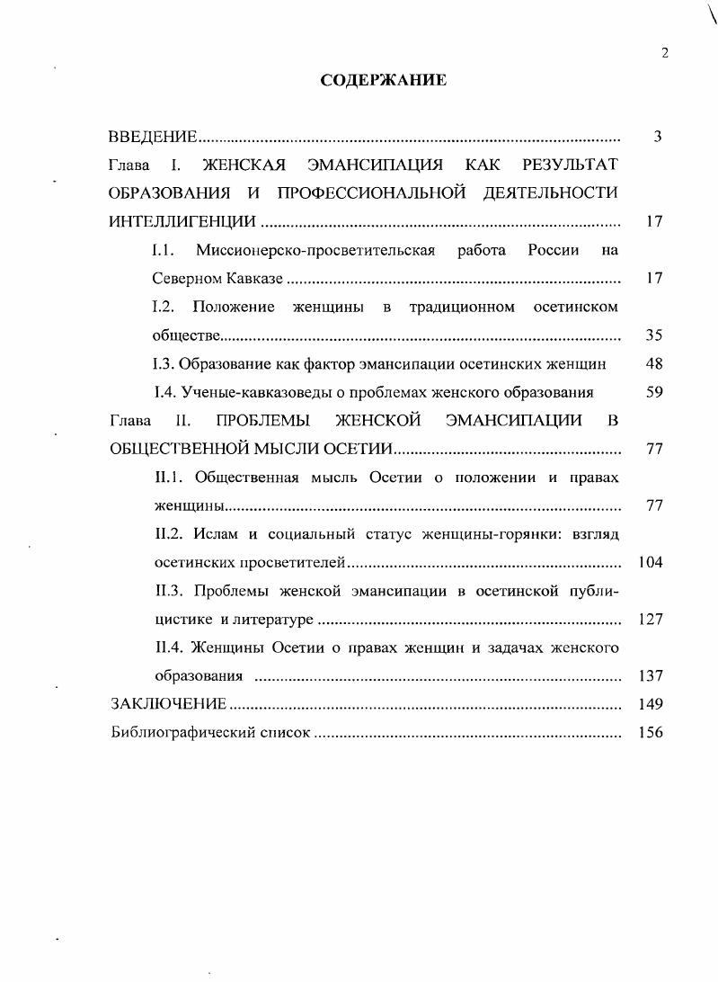 "1.1. Миссионерскопросветительская работа России на Северном Кавказе. 