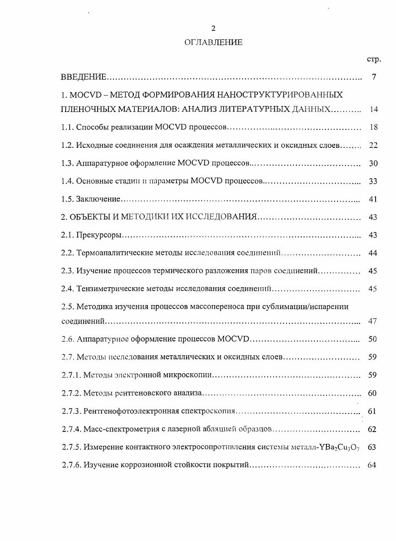 "1.1. Способы реализации МОСУЛ процессов. 1Б