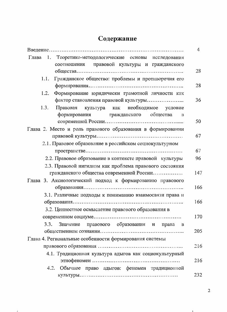 "Глава 1. Теоретикометодологические основы исследования