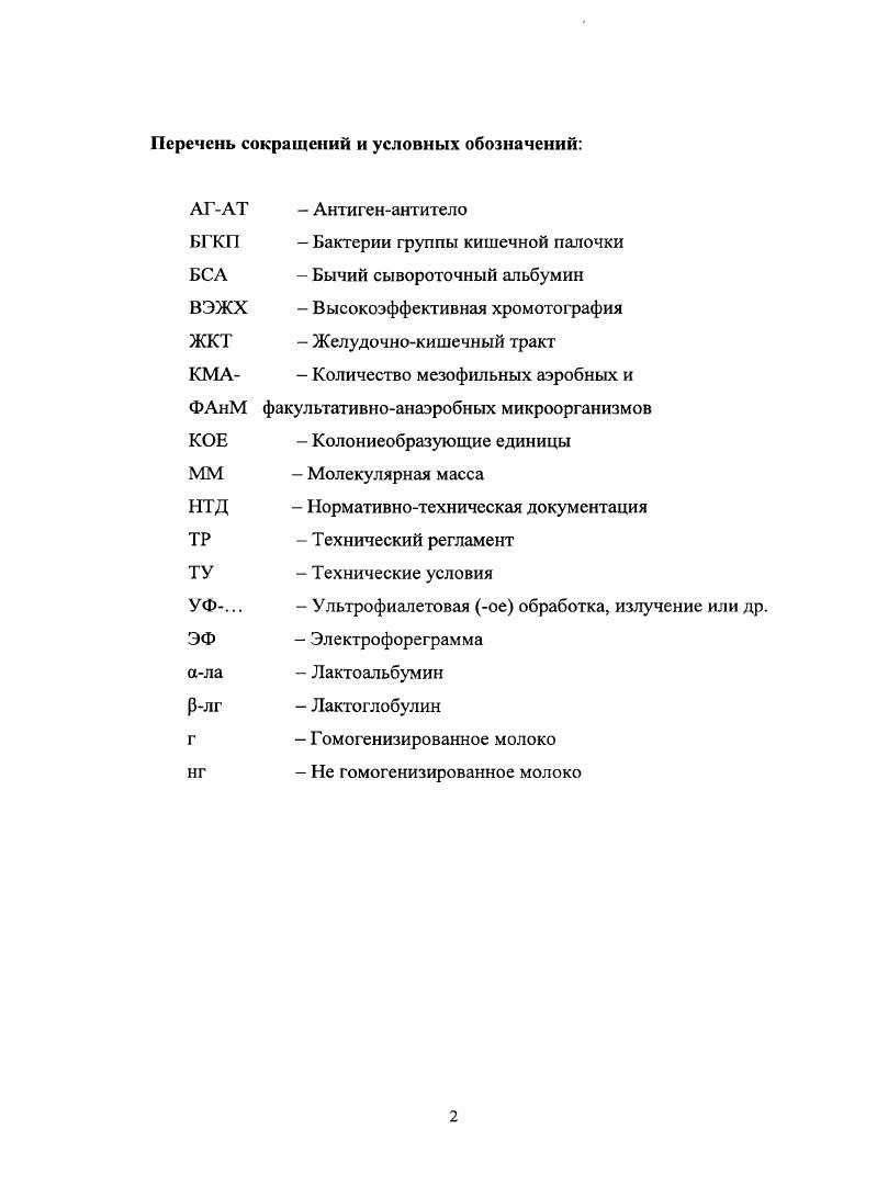 "при переработке в продукты функционального назначения носят ограниченный характер.