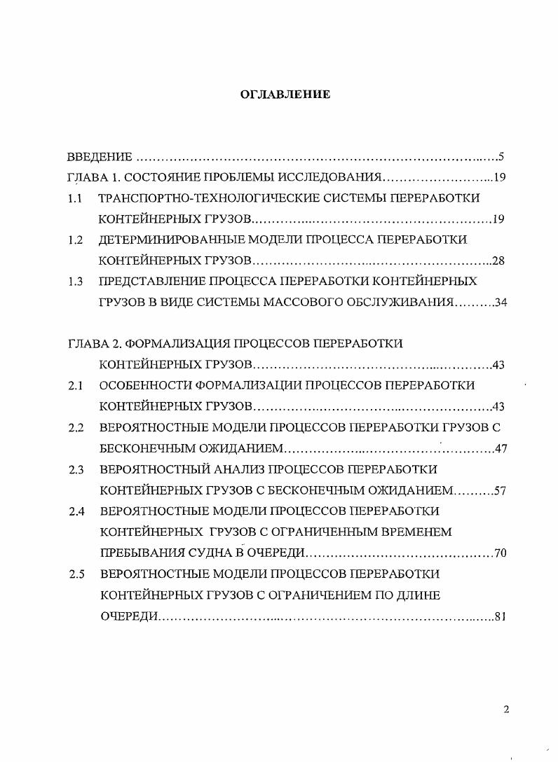 "ГЛАВА 1. СОСТОЯНИЕ ПРОБЛЕМЫ ИССЛЕДОВАНИЯ