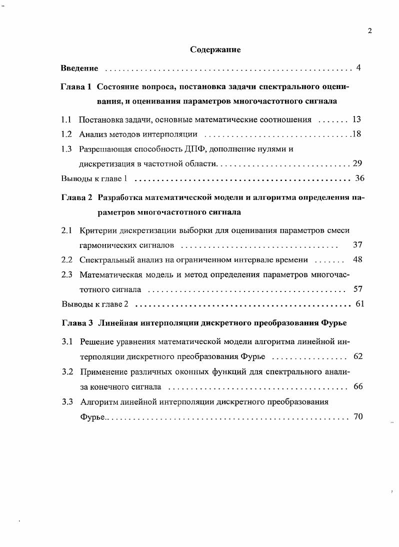 "1.1 Постановка задачи, основные математические соотношения 