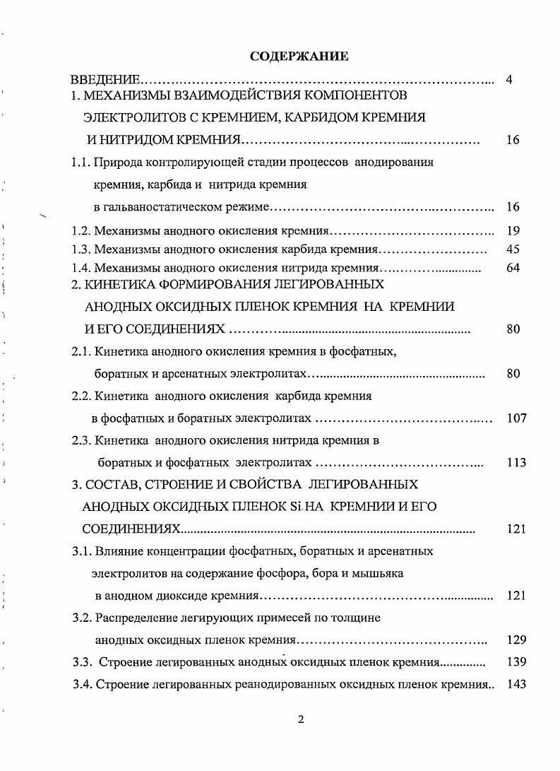 "1. МЕХАНИЗМЫ ВЗАИМОДЕЙСТВИЯ КОМПОНЕНТОВ