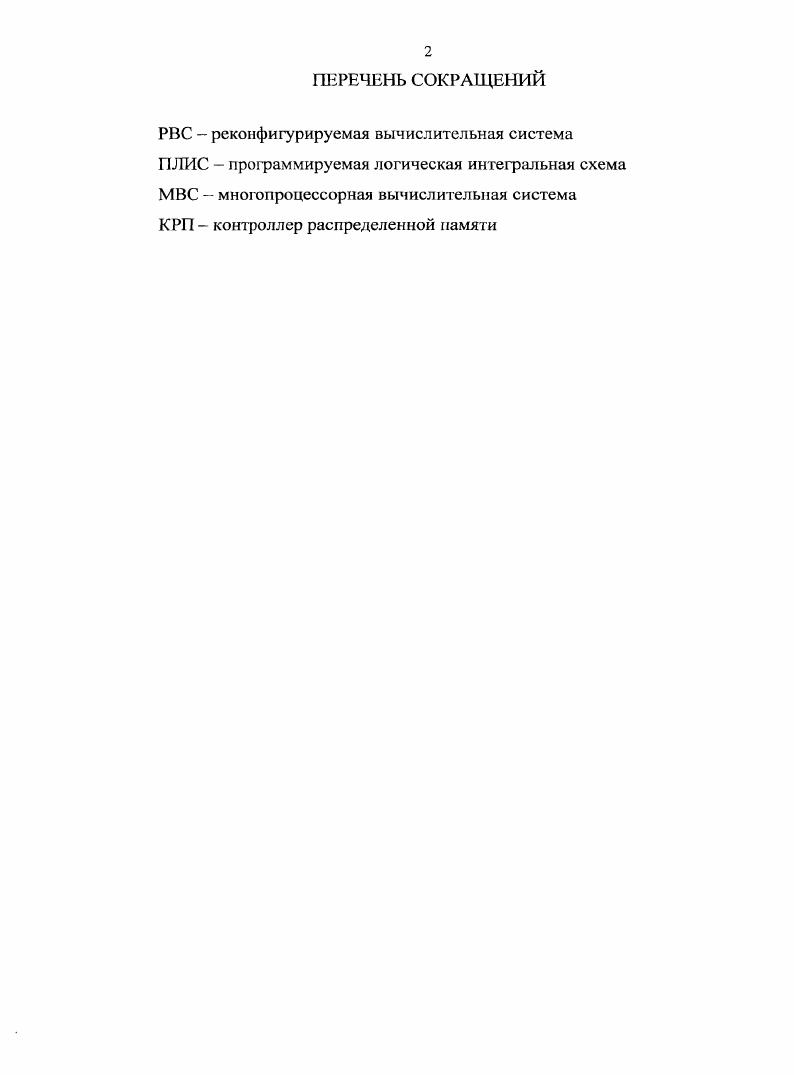 "1. АНАЛИЗ СРЕДСТВ РАЗРАБО ТКИ ПРИКЛАДНЫХ
