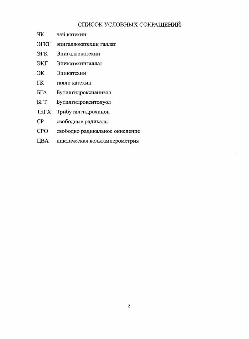 "1.1 Теоретические и практические аспекты технологии получения 9 рыбных колбас.