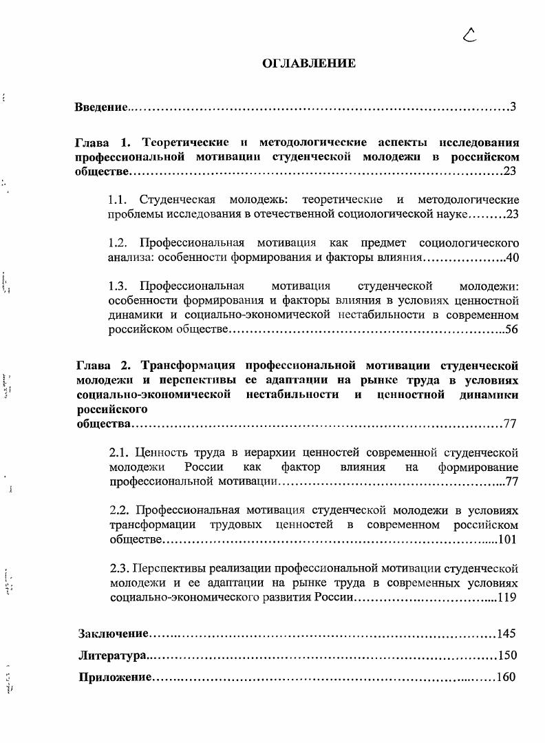 "Заключение.