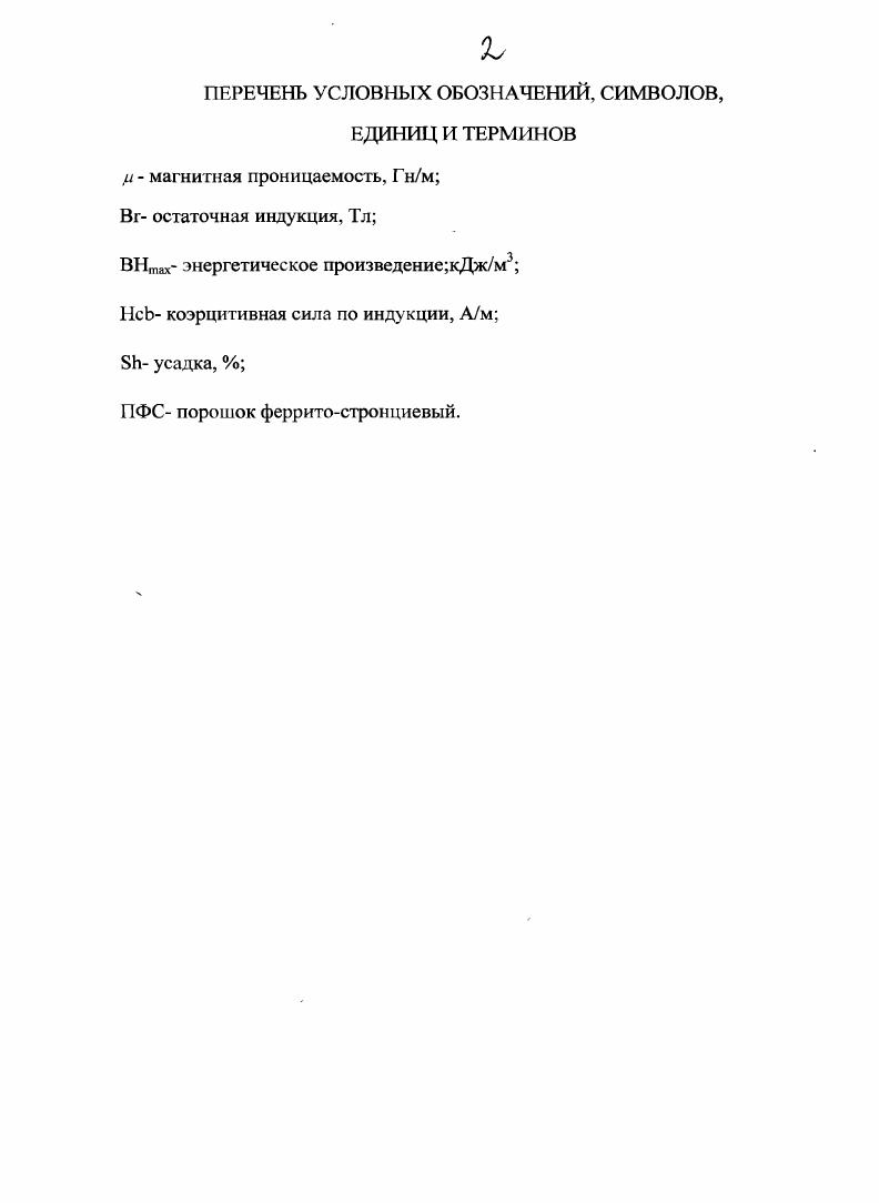 "Глава 1. ТЕОРЕТИЧЕСКИЕ ПРЕДПОСЬН1КИ МОДИФИКАЦИИ