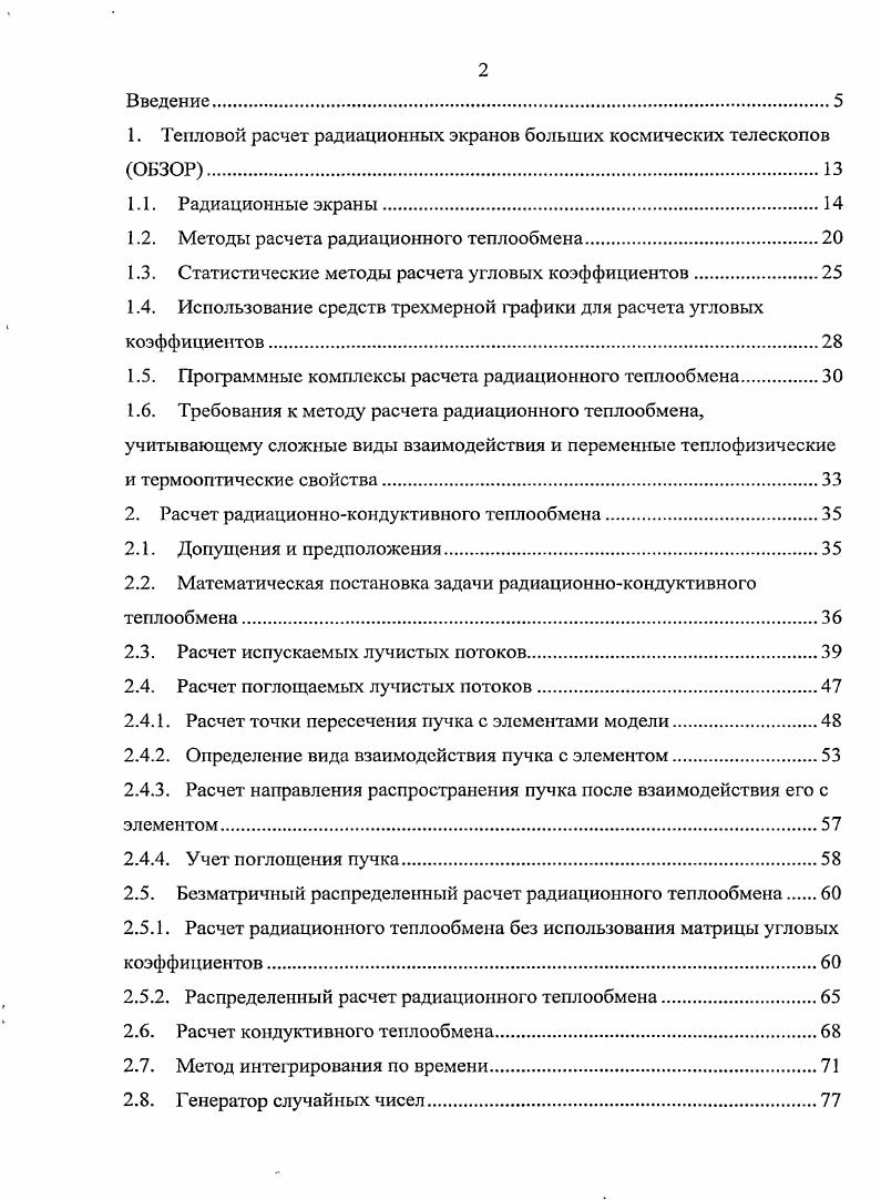 "1,5 мЯнских на инфракрасной обсерватории Спитцера , запущенной в году.