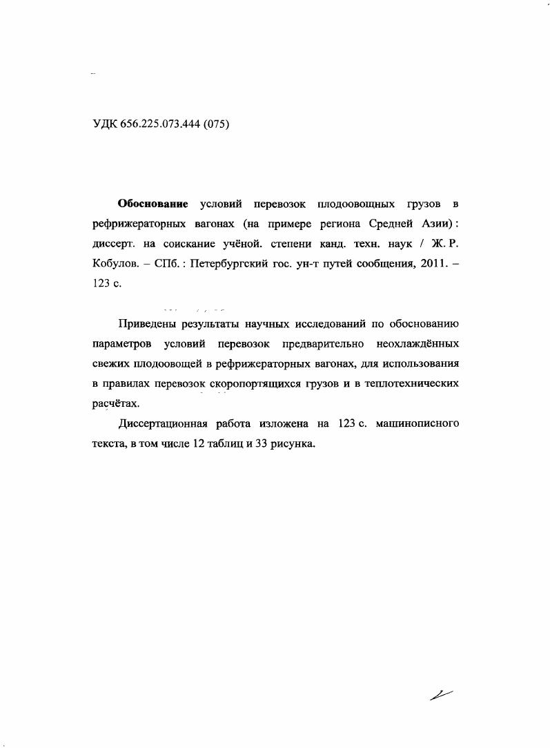 "1 Анализ практического опыта и научных исследований по